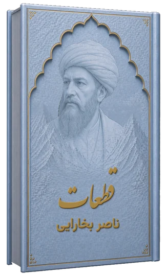 قطعات