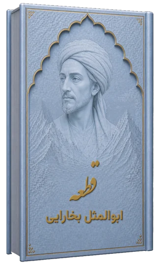 قطعه