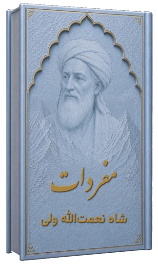 مفردات
