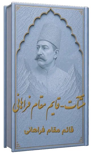 منشآت